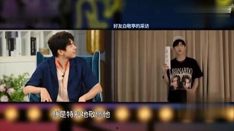 白敬亭狗仔爆料了吗视频,揭秘娱乐圈幕后真相  第2张