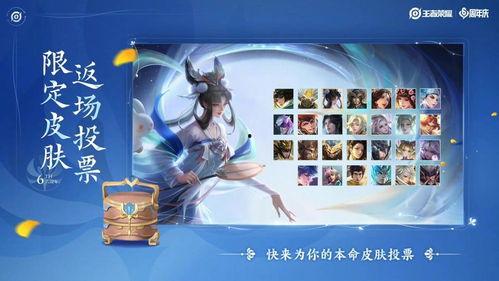 7周年返场皮肤最新爆料,全新返场皮肤惊艳亮相！  第3张