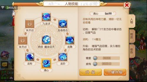 手游龙吟最新爆料公告视频,神秘势力崛起,全新玩法即将解锁! 第2张 手游龙吟最新爆料公告视频,神秘势力崛起,全新玩法即将解锁! 第2张