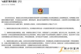 爆料惠州新闻事件最新,揭秘背后惊人真相！
