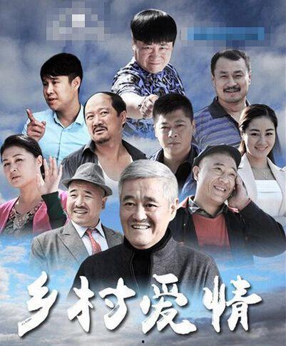 乡村爱情8部 在线观看,重温东北乡村风情，笑料不断！  第2张