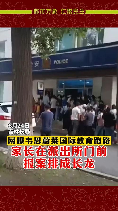 吉林社区爆料新闻网,聚焦民生,传递社区声音 第3张 吉林社区爆料新闻网,聚焦民生,传递社区声音 第3张