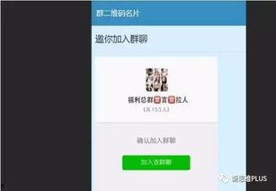 扫码进QQ免费吃瓜群2022,QQ“吃瓜”狂欢群大揭秘  第3张