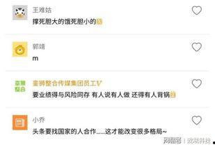 今日头条上怎样爆料的呢,揭秘热门事件幕后真相