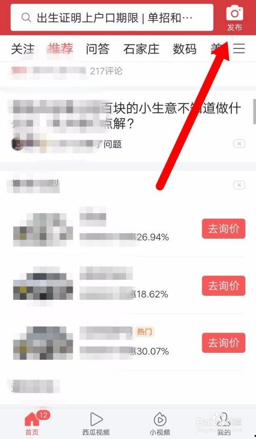 今日头条上怎样爆料的呢,揭秘热门事件幕后真相  第2张