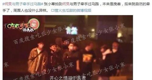 娱乐圈爆料配图高清大图,高清大图揭秘明星幕后生活  第2张