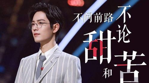 娱乐圈2020真实爆料,揭秘幕后真相与明星秘闻  第3张