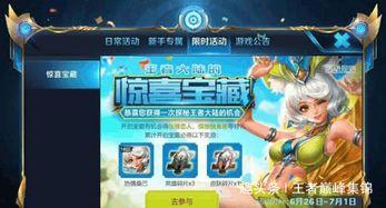 小宝藏王者爆料视频大全,揭秘游戏幕后精彩瞬间