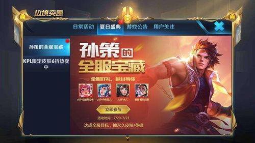 小宝藏王者爆料视频大全,揭秘游戏幕后精彩瞬间  第2张