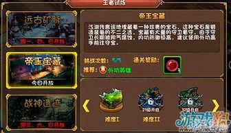 小宝藏王者爆料视频大全,揭秘游戏幕后精彩瞬间  第3张