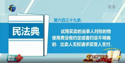 爆料新闻需要交钱吗为什么,为何生成概述文章需付费？  第2张
