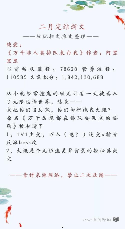 娱乐圈爆料文完结小说推荐,幕后真相大揭秘 第2张 娱乐圈爆料文完结小说推荐,幕后真相大揭秘 第2张