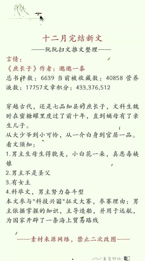 娱乐圈爆料文完结小说推荐,幕后真相大揭秘 第3张 娱乐圈爆料文完结小说推荐,幕后真相大揭秘 第3张