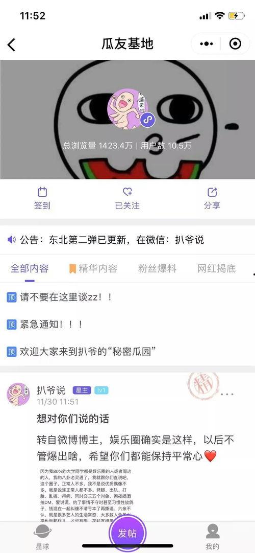 各种爆料吃瓜网站视频,吃瓜网站视频背后的真相大起底