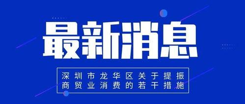 深圳邓先生爆料新闻,揭秘新闻背后的真相 第2张 深圳邓先生爆料新闻,揭秘新闻背后的真相 第2张