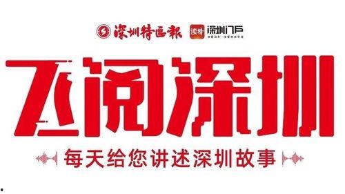 深圳邓先生爆料新闻,揭秘新闻背后的真相 第3张 深圳邓先生爆料新闻,揭秘新闻背后的真相 第3张
