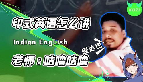 印式英语在线观看,在线观看体验指南