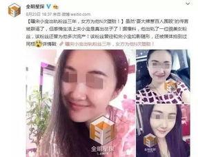 王子被爆料出轨视频,一段不伦恋的真相揭晓  第2张