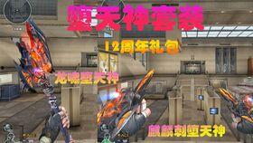 cf先遣服最新爆料王者破空,揭秘先遣服最新爆料中的神秘力量  第3张