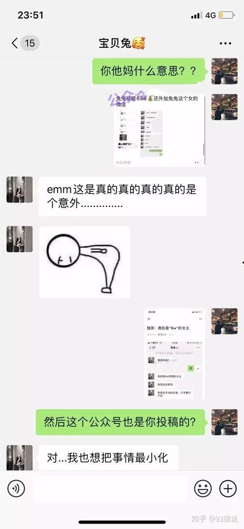 打假网红吃瓜事件,吃瓜群众如何辨别真伪  第3张