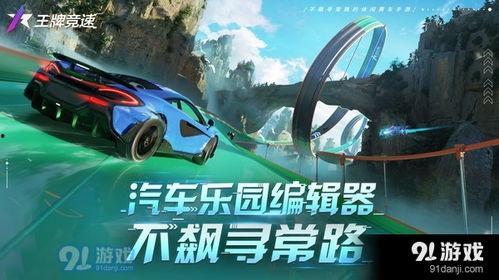 王牌竞速爆料2周年视频,回顾辉煌历程，展望未来赛道  第2张