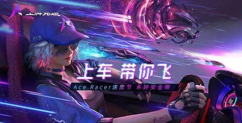 王牌竞速爆料2周年视频,回顾辉煌历程，展望未来赛道  第3张