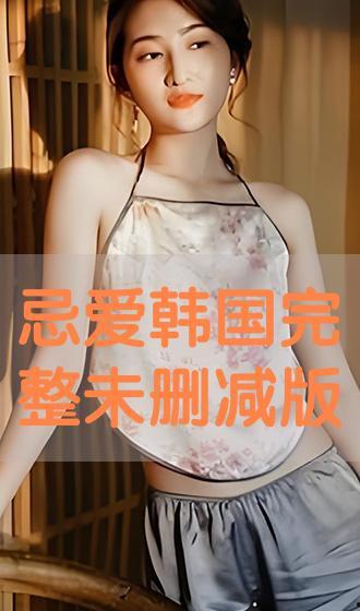 在线韩国观看,在线观看攻略全解析