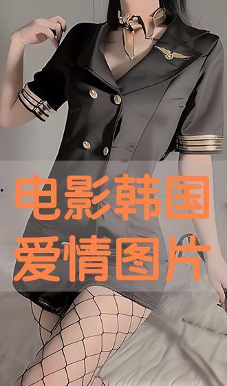 在线韩国观看,在线观看攻略全解析  第3张