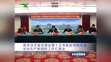 信阳今日爆料新闻视频最新,揭秘某事件背后惊人真相！