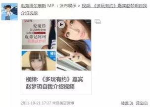 胡欣怡最新爆料视频,事件真相再引热议  第3张