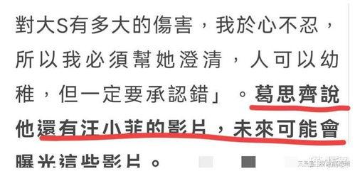 台湾狗仔最新爆料视频网,最新爆料视频内容大曝光！  第2张