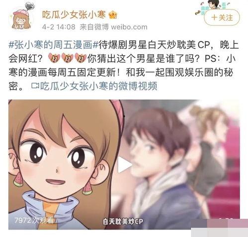 狗仔爆料视频文案,视频幕后真相大曝光