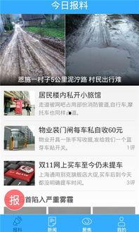 今日爆料官方网,揭秘娱乐圈最新热点事件