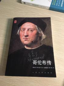哥伦布传在线观看,哥伦布传在线观看之旅