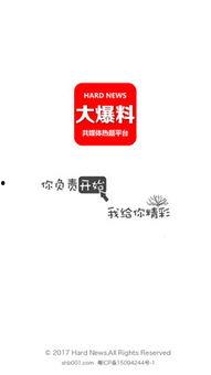 热门新闻如何爆料自己,如何巧妙爆料，成为舆论焦点