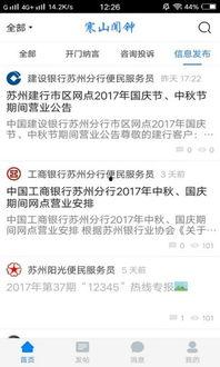 寒山闻钟新闻爆料,揭秘新闻背后真相