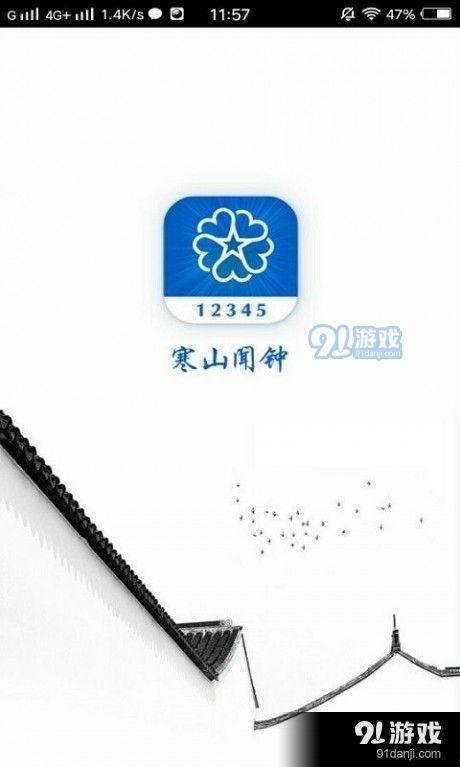 寒山闻钟新闻爆料,揭秘新闻背后真相  第2张