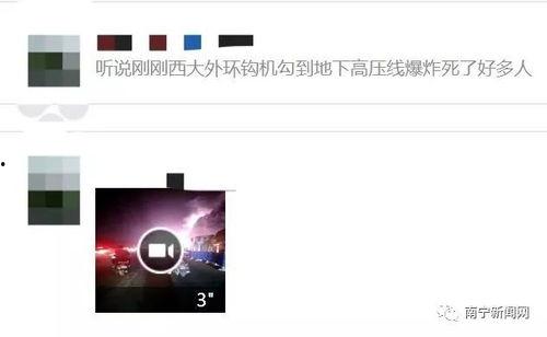 网络爆料的视频,揭秘视频背后的惊人真相！  第2张