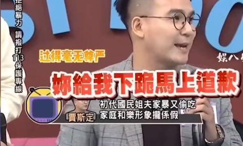 台媒爆料遭家暴视频大全