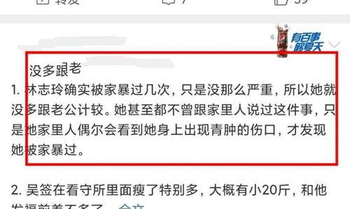 台媒爆料遭家暴视频大全  第3张