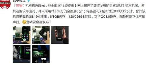 黑鲨手机爆料视频大全集,揭秘性能怪兽的进化之路 第2张 黑鲨手机爆料视频大全集,揭秘性能怪兽的进化之路 第2张