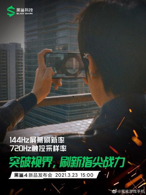 黑鲨手机爆料视频大全集,揭秘性能怪兽的进化之路 第3张 黑鲨手机爆料视频大全集,揭秘性能怪兽的进化之路 第3张