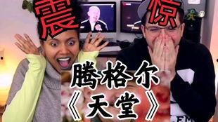 腾格尔天堂爆料了吗视频,揭秘神秘视频背后的故事