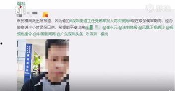 龙岗爆料新闻事件视频播放,视频揭露惊人事件,真相令人震惊! 第2张 龙岗爆料新闻事件视频播放,视频揭露惊人事件,真相令人震惊! 第2张