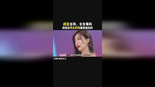 闺蜜反目爆料视频下载,视频揭露背后真相  第2张