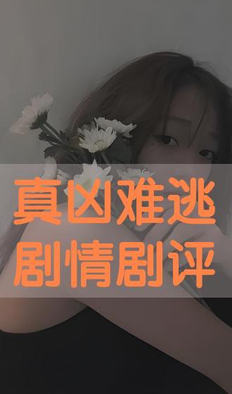 在线难逃在线观看,揭秘网络世界的无形枷锁 第3张 在线难逃在线观看,揭秘网络世界的无形枷锁 第3张
