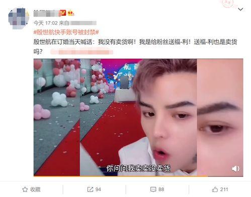 殷世航爆料视频,事件背后惊人真相