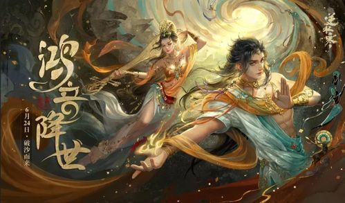 逆水寒手游最新福利爆料,全新福利爆料,畅享游戏盛宴! 第3张 逆水寒手游最新福利爆料,全新福利爆料,畅享游戏盛宴! 第3张