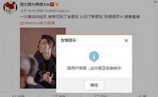 最新明星爆料微博,娱乐圈最新动态曝光！