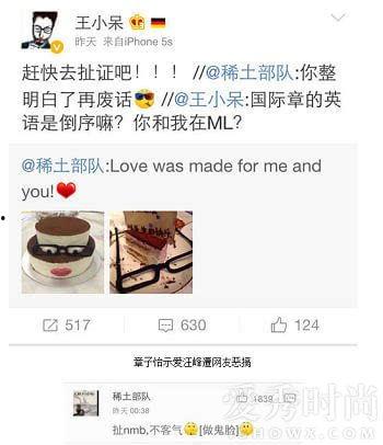 最新明星爆料微博,娱乐圈最新动态曝光！  第2张